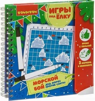 Bondibon Морской бой ВВ3549