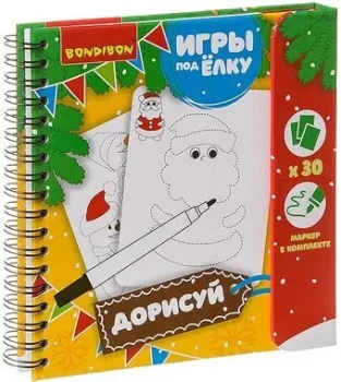 Bondibon Дорисуй ВВ3545