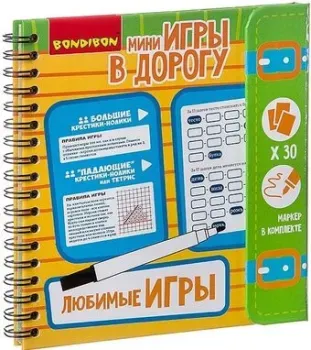Bondibon Любимые игры ВВ2737