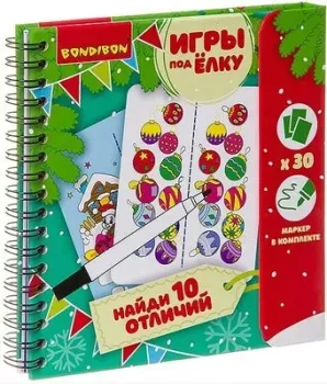 Bondibon Найди 10 отличий ВВ3538