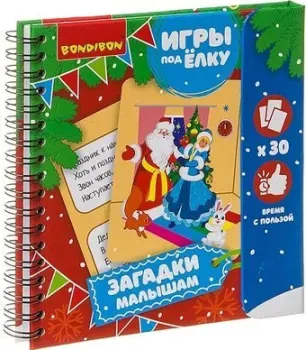 Bondibon Загадки малышам ВВ3552
