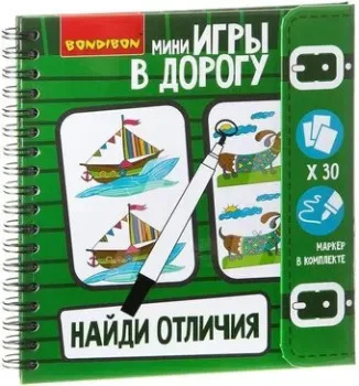 Bondibon Найди отличия ВВ1954