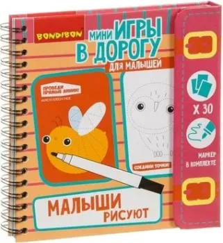 Bondibon Малыши рисуют ВВ3559