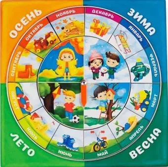 Paremo Календарь для мальчиков PE720-152