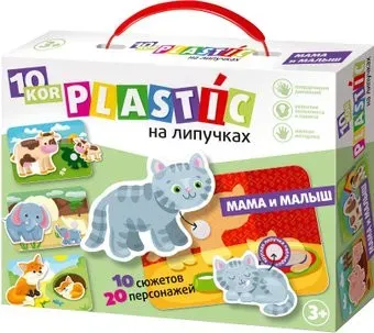 Десятое королевство Мама и малыш 02835