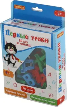 Полесье Первые уроки (86 букв, магнит)