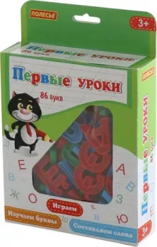 Полесье Первые уроки (86 букв)