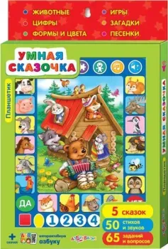 Азбукварик Планшетик Умная сказочка