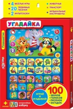Азбукварик Планшетик Угадайка
