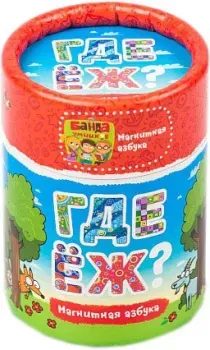 Банда умников ГДЕ ЕЖ?
