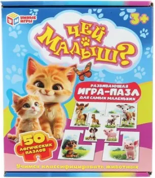 Умные игры Чей малыш? 4630395014427