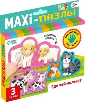 Puzzle Time С тактильными вставками. Где чей малыш? 4674431