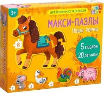 Puzzle Time Макси-пазлы Наша ферма 5378743 (20эл)
