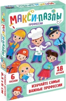 Puzzle Time Макси. Профессии 9713696 (6шт)