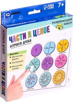 Zabiaka IQ Части и целое 10645251