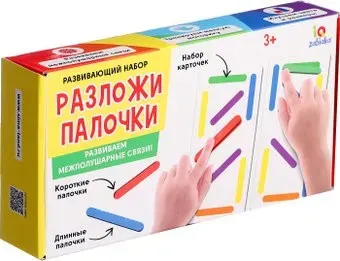 Zabiaka IQ Разложи палочки 10352549