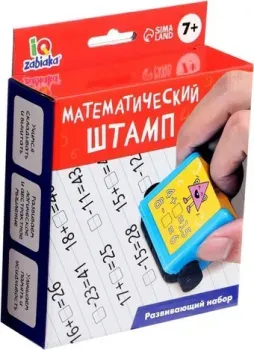 Zabiaka IQ Математический штамп 10348926
