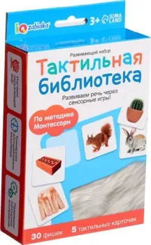 Zabiaka IQ Тактильная библиотека 10331014