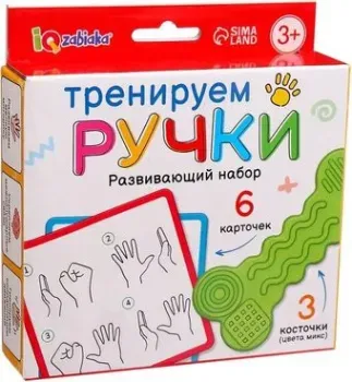 Zabiaka IQ Тренируем ручки 10361409