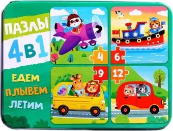 Puzzle Time Едем, плывем, летим. 4 в 1 9454945