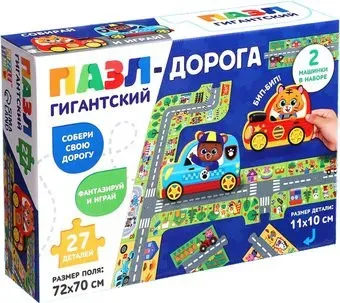 Puzzle Time Дорога 9319947 (27 эл)