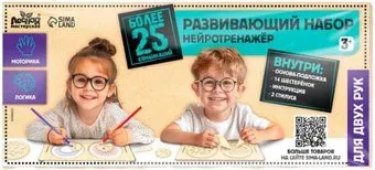 Лесная мастерская Нейротренажер. Шестеренки. 25 комбинаций 10398939