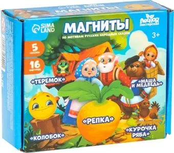 Лесная мастерская Магниты. Любимые сказки 10325542