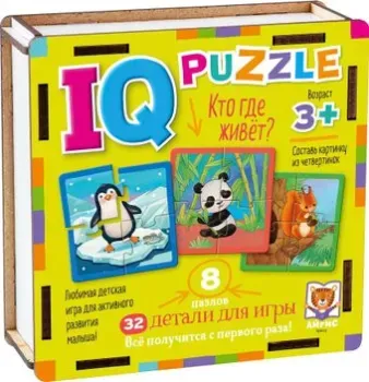 Айрис-Пресс IQ деревянный. Кто где живет? 3+ 9785811282623