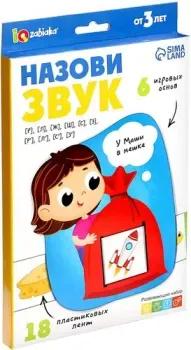 Zabiaka IQ Назови звук 9380732