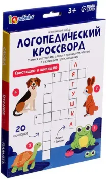 Zabiaka IQ Логопедический кроссворд 10124951