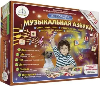 Знаток Говорящая музыкальная азбука 8701038-МА