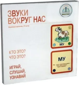 Знаток Набор карточек. Звуки вокруг нас ZP-40095