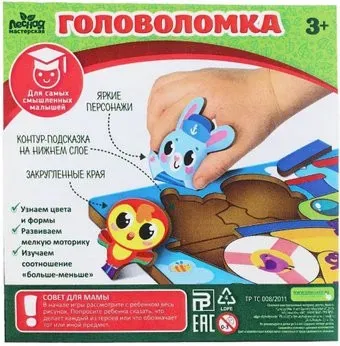 Лесная мастерская Джунгли зовут с предсказанием 9617533