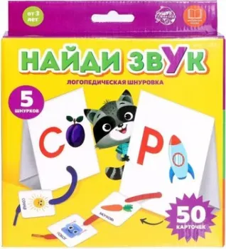 Zabiaka Найди звук Логопедическая шнуровка 5799937