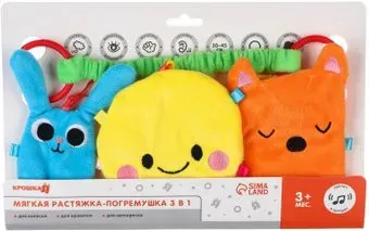 Крошка Я Подвеска Лучшие друзья 2724088