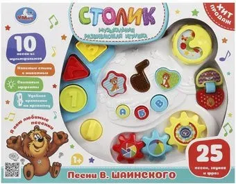 Умка Развивающий игровой стол ZY900052-R