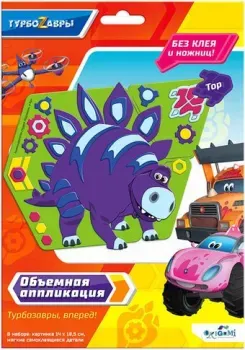 Origami Game Турбозавры. Тор 06278