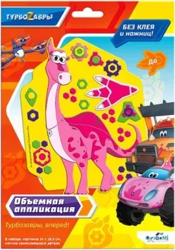 Origami Game Турбозавры. До 06276