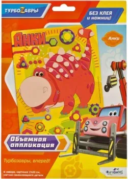 Origami Game Турбозавры. Анки 06271