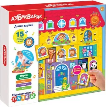 Азбукварик Домик друзей. Музыкальные пазлы 2927