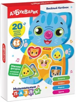 Азбукварик Веселый котенок. Музыкальные пазлы 2960