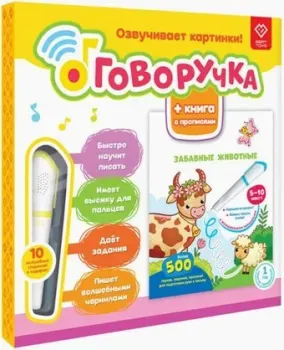 Bert Toys Говоручка 4630017947331 (желтый)