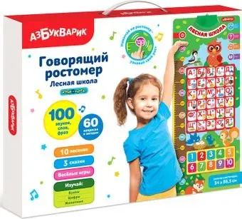 Азбукварик Лесная школа 2818