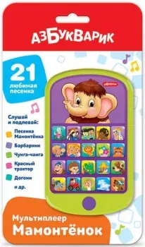 Азбукварик Мамонтенок 1764