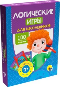 Проф-Пресс 100 Игр. Логические игры для школьников 171641