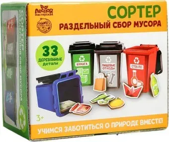 Лесная мастерская Раздельный сбор мусора 4705612