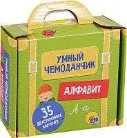 Проф-Пресс Умный Чемоданчик. Алфавит