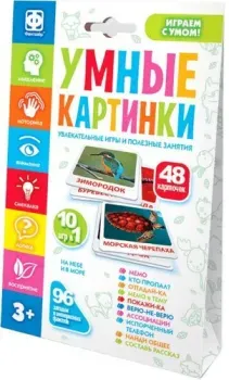 Фантазер Умные картинки На небе и в море 830402