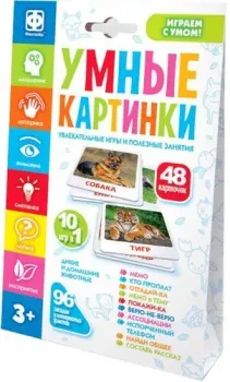 Фантазер Умные картинки Дикие и домашние животные 830401