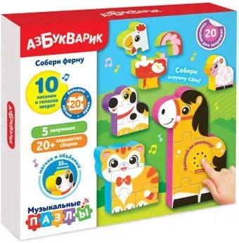 Азбукварик Собери ферму 2939